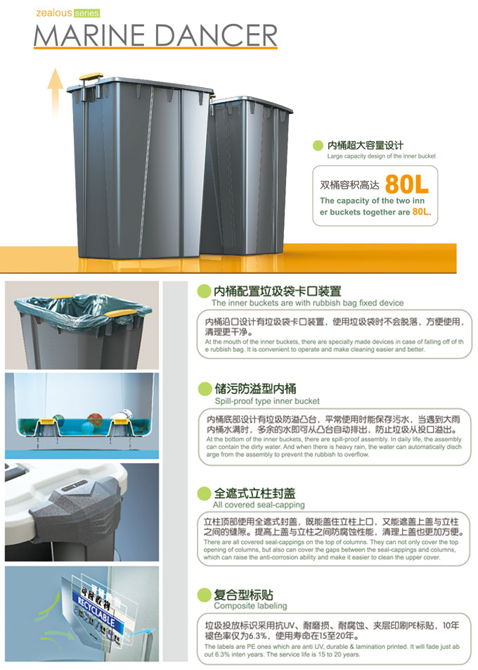 德瀾仕鋼塑分類垃圾桶