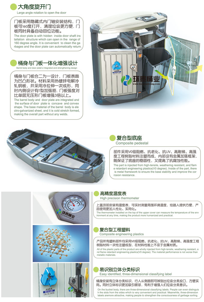 德瀾仕鋼塑分類垃圾桶