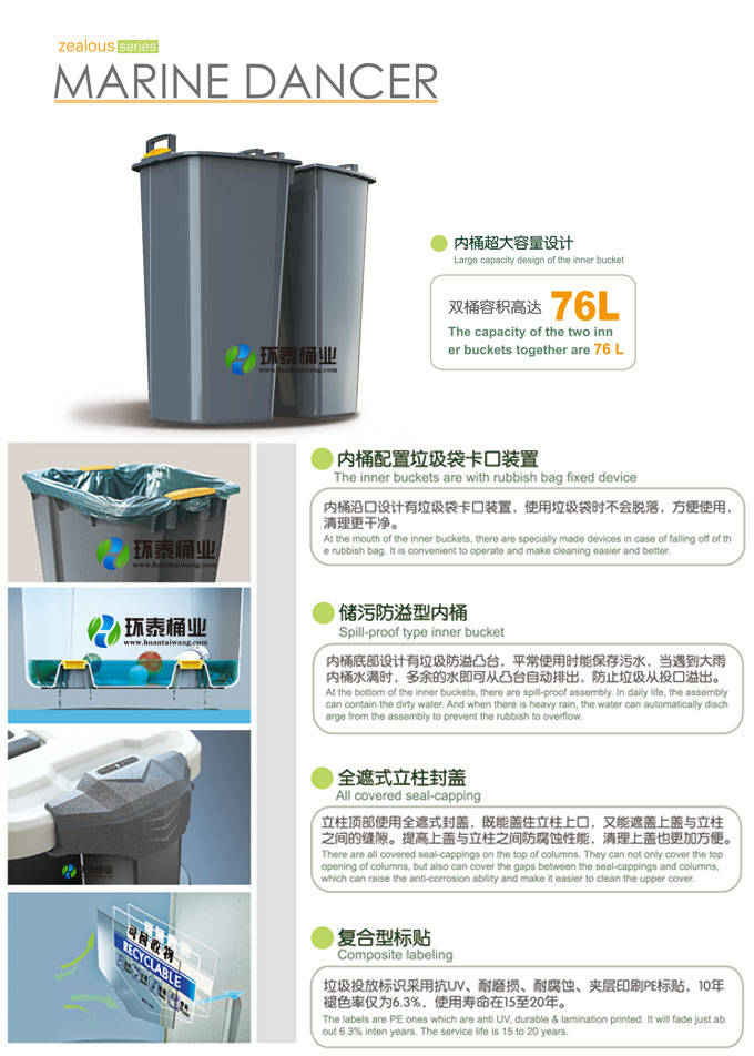 德瀾仕木紋戶外分類垃圾桶