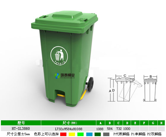 戶外腳踏240L塑料垃圾桶