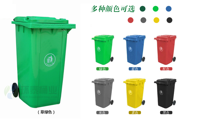 240L戶外塑料垃圾桶(掛車)