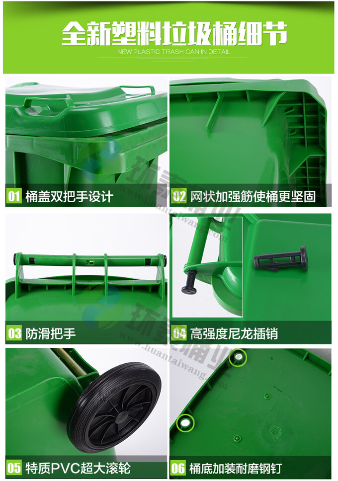 240L戶外塑料垃圾桶(掛車) 240L戶外塑料垃圾桶(掛車)