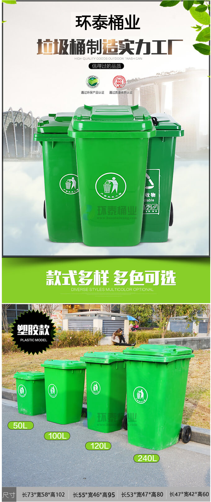 240L戶外塑料垃圾桶(掛車)