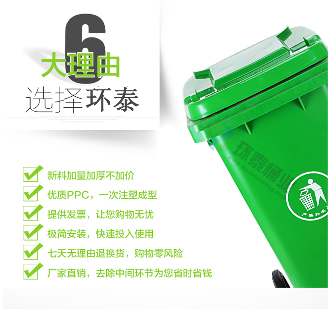 240L戶外塑料垃圾桶(掛車)