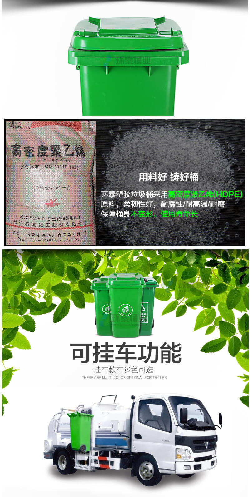 240L戶外塑料垃圾桶(掛車)