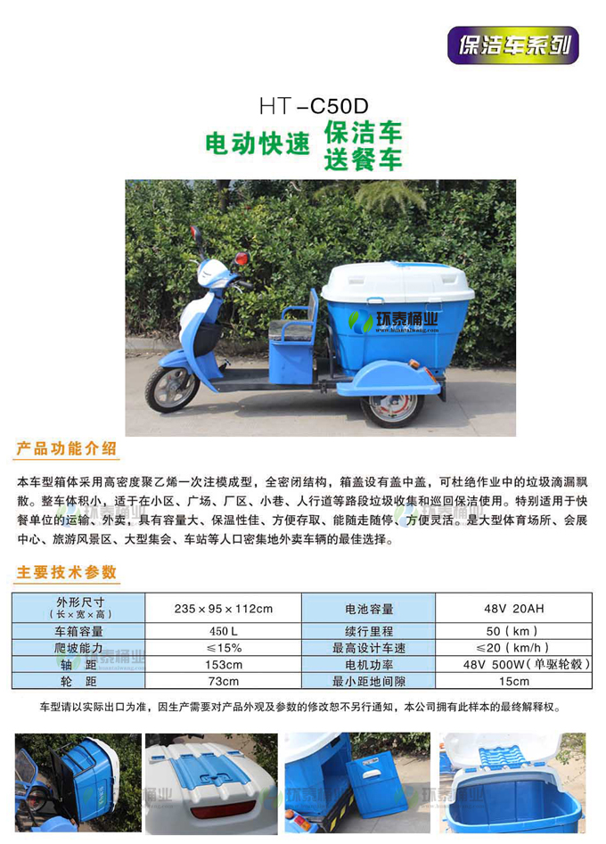 電動(dòng)快速保潔車(chē)/送餐車(chē)