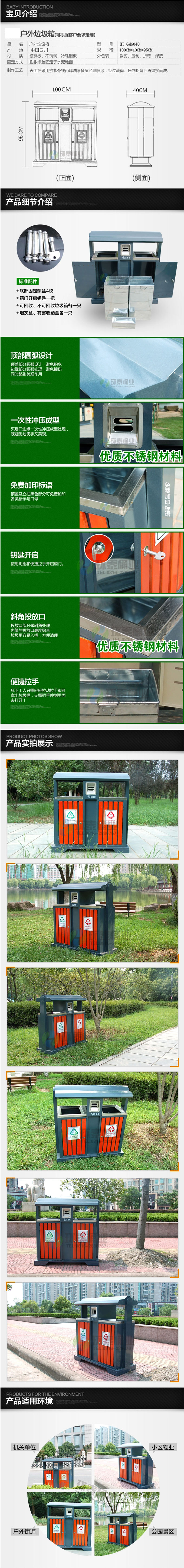 戶外方形鋼木分類垃圾桶