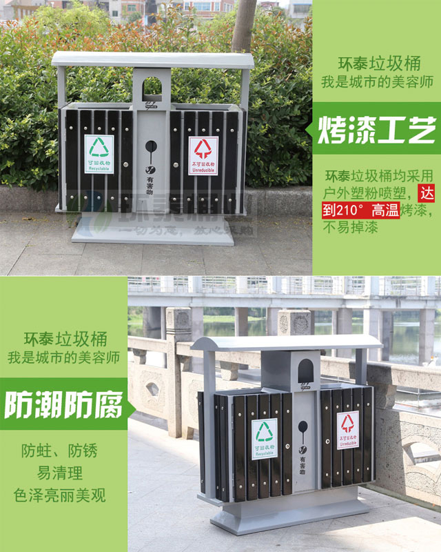 鋼木戶外分類垃圾桶