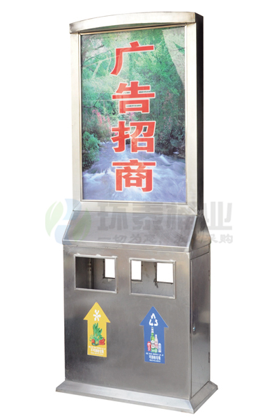 戶外分類不銹鋼廣告垃圾箱