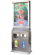 戶外分類不銹鋼廣告垃圾箱HT-BXG9040